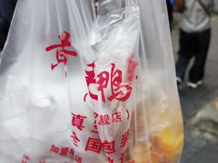 -黄毛鸭脖(汉阳总店)