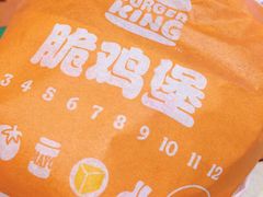 -汉堡王(天津鲁能店)