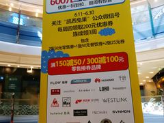 -凯德广场(西城店)