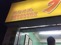 外卖电话-九里香奶茶果汁(碧湖店)