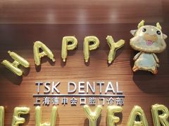-TSK齿科德申会口腔门诊·联洋诊所