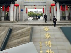 -中国客家博物馆
