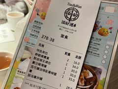 -添好运点心专门店(深水埗店)