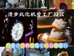 -北化机爱工场文化科技融合产业园