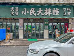 -小民大排档(马场角横路店)