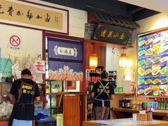 -鲁毓鲜蓬莱小面(黄山路店)