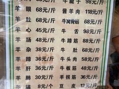 -洪记白水羊头(天坛店)