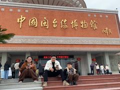 -中国闽台缘博物馆