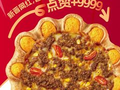 -必胜客(印象城店)