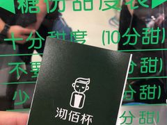 -沏佰杯(金元宝店)