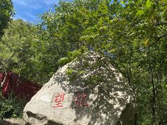 -黑龙潭风景区