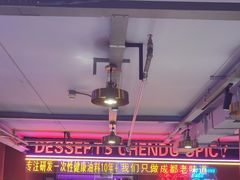 -钢管厂五区小郡肝串串香(奥克斯广场锦城万达店)