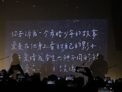 -MAO Livehouse(杭州店)