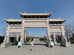 -孔子六艺文化园