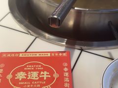 -幸运牛汕头小黄牛牛肉火锅(梅林店)
