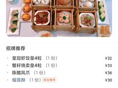 -粤财皇冠假日酒店·彩华轩中餐厅