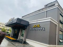 门面-品悦酒店(三林古镇店)