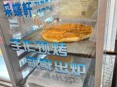 -Caidie Bakery采蝶轩(人民东路店)