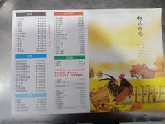 菜单-向民炒鸡老店(火车站店)