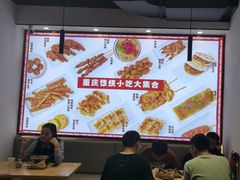 -魔都三兄弟酸辣粉·蘸卤炸串(虹桥万科店)