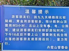 -丹霞山风景名胜区