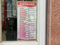 -芦庄子桂顺斋(和平路总店)