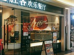 门面-必胜客(WOW中心城店)