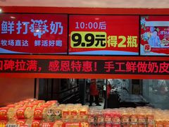 -味多美蛋糕(看丹桥店)