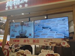 -炖物24章·顺时轻养茶(杭州大厦店)