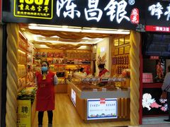 门面-八一好吃街·高品美食广场