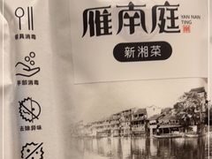 -湘满甲·黄焖甲鱼创始者·湘菜·鲁菜(潘家园店)