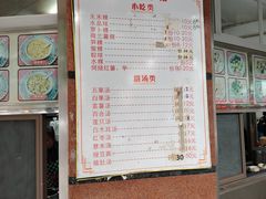 -老福合沟无米粿甜汤粿品店