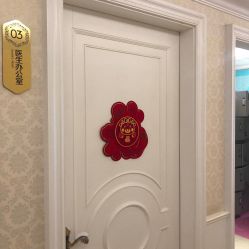 -昆明梦想医疗美容医院