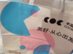 -卡滋贝诺(步行街店)