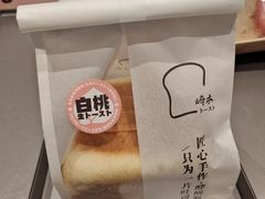 -崎本的店·专业酵种吐司(无锡万象汇店)
