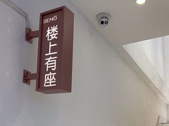 -DEMO黛慕蛋糕(中泰店)