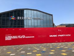 -新天地活力PARK