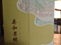 -花迹·金陵南京菜(老门东店)