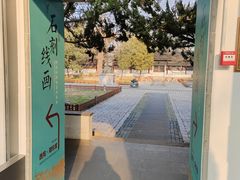 -苏州碑刻博物馆