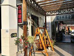 -小陆莲花蟹园农家乐(莲花岛店)