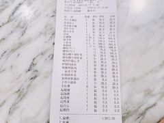 账单-海景壹号大酒店(滨湖店)