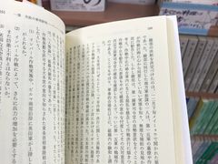 -大垣书店(烏丸三条店)