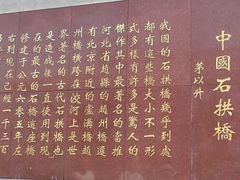 -赵州桥景区