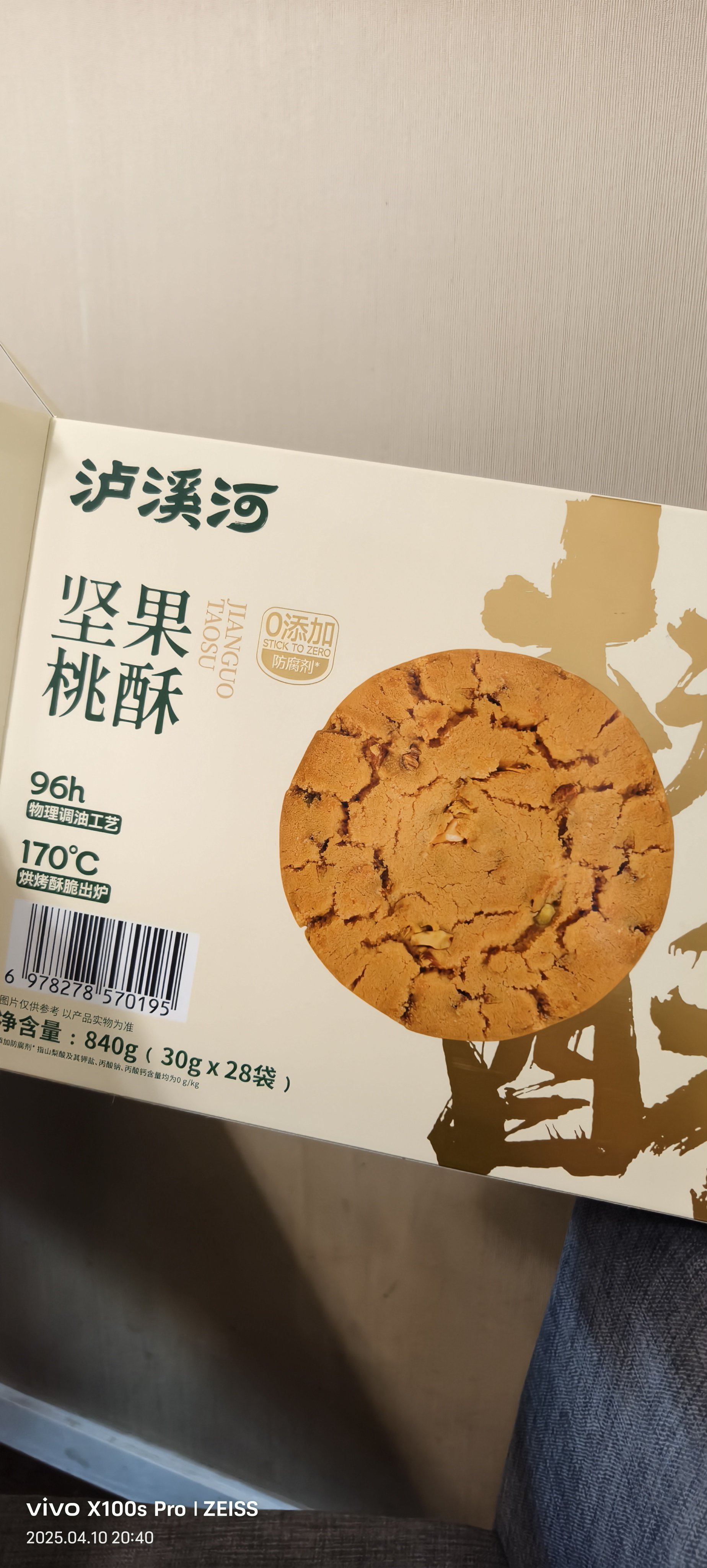 山姆泸溪河坚果桃酥,独立包装更卫生