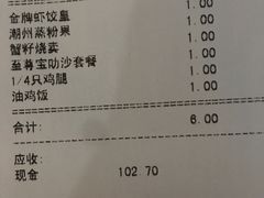 账单-绿柠食堂(北外滩店)