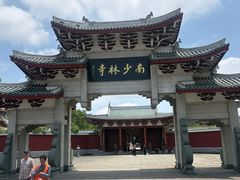 -莆田南少林寺