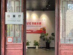 -苏皖边区政府旧址纪念馆