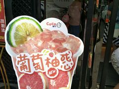 -CoCo都可(大华二店)