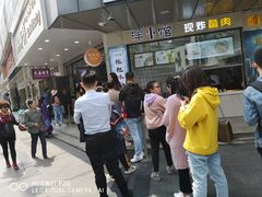 -鲍师傅糕点(春熙路店)