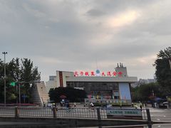 -金牛体育中心(金牛体育馆店)